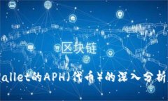 ### TPWallet的APH（代币）的