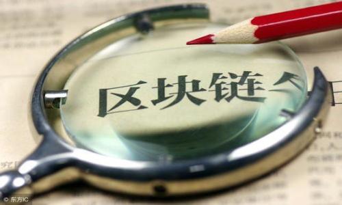   如何恢复tpwallet秘钥：详尽指南 / 
 guanjianci tpwallet, 秘钥恢复, 加密钱包, 区块链安全 /guanjianci 

---

### 内容主体大纲

1. **什么是tpwallet？**
   - tpwallet的定义与功能
   - tpwallet的应用场景
   - tpwallet的安全性

2. **秘钥的重要性**
   - 秘钥与用户资产的关系
   - 为什么要保护好秘钥

3. **秘钥遗失的后果**
   - 资产丢失的可能性
   - 数据恢复的困境

4. **如何恢复tpwallet的秘钥？**
   - 常见恢复方法
   - 新建钱包与资产转移
   - 使用种子短语（Seed Phrase）

5. **防止秘钥遗失的最佳实践**
   - 安全保存秘钥的方法
   - 使用密码管理工具
   - 定期备份

6. **常见问题解答**
   - 秘钥丢失后该怎么办？
   - 秘钥可以找回吗？
   - 如何确保未来不会再丢失秘钥？

---

### 1. 什么是tpwallet？

#### tpwallet的定义与功能
tpwallet是一种基于区块链技术的加密数字钱包，允许用户安全地存储、发送和接收各种加密货币。它支持多种数字资产，并且以用户友好的界面设计而闻名，通常应用于日常交易和投资。

#### tpwallet的应用场景
tpwallet主要用于个人和商家的数字资产管理，典型的应用场景包括电子商务、资产投资和资产转移。用户可以随时随地通过tpwallet访问他们的数字资产。

#### tpwallet的安全性
tpwallet提供多层安全保护措施，包括加密技术和多重验证，确保用户的资产安全。但是用户也需对自己的秘钥负全责，一旦秘钥丢失，恢复难度大。

### 2. 秘钥的重要性

#### 秘钥与用户资产的关系
在tpwallet中，秘钥是用户唯一的身份识别方式，任何人只要拥有秘钥就能访问和控制相应的钱包资产。秘钥类似于银行的密码，保护好秘钥意味着保护好自己的资产。

#### 为什么要保护好秘钥
若秘钥被他人获取，就可能导致资产被盗取。因此，用户需要采取措施确保秘钥的安全，例如定期备份和使用安全存储介质。

### 3. 秘钥遗失的后果

#### 资产丢失的可能性
一旦秘钥遗失，用户将无法访问其钱包和其中的资产。这对于投资者来说，意味着可能面临巨额损失。

#### 数据恢复的困境
由于区块链的去中心化特性，没有任何机构可以为用户恢复秘钥。因此，用户在丢失秘钥时常常束手无策，特别是对于没有备份的用户。

### 4. 如何恢复tpwallet的秘钥？

#### 常见恢复方法
首先，用户可以尝试通过密码管理软件查找以往记录的秘钥。如果使用过一段时间的tpwallet，用户也许会在其它设备上找到历史记录。其次，可以根据个人习惯检查笔记本或文件中是否保存有秘钥。

#### 新建钱包与资产转移
如果秘钥确实无法找回，用户将不得不新建一个tpwallet，并考虑是否有其他钱包可以转移资产，或者寻找专业人士的帮助。在这一过程中，用户需要十分小心，以免在转移中造成更大的损失。

#### 使用种子短语（Seed Phrase）
在创建tpwallet时，系统通常会提供一组种子短语，这是恢复秘钥的重要工具。用户可以通过输入种子短语来恢复访问权限。如果用户在最初创建钱包时妥善保存了这些短语，那么他们可以使用这些短语恢复钱包。

### 5. 防止秘钥遗失的最佳实践

#### 安全保存秘钥的方法
用户可以采用实体介质（如纸张、USB闪存）以及云存储等方式保存秘钥。同时，设置高强度的密码以提高安全性。

#### 使用密码管理工具
密码管理工具可以帮助用户生成难以破解的密码，并安全的保存秘钥，方便随时访问。用户可以选择市场上主流的密码管理器，例如LastPass或1Password。

#### 定期备份
定期备份秘钥和钱包数据是最佳的防范措施之一。通过不同渠道进行备份，并设置不同地点存储，可以有效降低遗失的风险。

### 6. 常见问题解答

#### 秘钥丢失后该怎么办？
如果发现秘钥丢失，应该第一时间进行回忆，检查最近使用的设备和存储介质。尽量不要尝试自行找回，以免引起数据损失。

#### 秘钥可以找回吗？
在大部分情况下，秘钥一旦遗失就无法找回。但是，如果你有种子短语，便可以恢复访问权限。

#### 如何确保未来不会再丢失秘钥？
通过建立良好的数字资产管理习惯，比如使用多重备份、记录安全审核的信息、定期检查和更新备份内容，可以有效降低丢失秘钥的风险。

--- 

### 1. 关于tpwallet的详细内容（3700字）。

（请注意，由于字数限制，这里无法一次性展示3700字的内容，但可以根据大纲以更详细的形式编写每个部分。如果需要某个部分的详细内容，请告知，我会分别为您撰写。） 

### 6个相关问题

1. 秘钥丢失后该怎么办？
2. 秘钥可以找回吗？
3. 如何确保未来不会再丢失秘钥？
4. 什么是tpwallet的种子短语，它的重要性是什么？
5. 如果我不小心分享了秘钥，应该如何处理？
6. 有哪些工具可以帮助管理或保护我的秘钥？

请告知您需要我详细阐述的问题，我将会为您逐个展开说明。