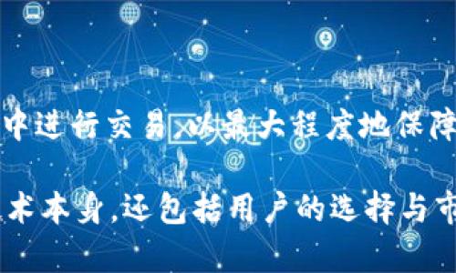    TPWallet：全球通用的钱包解决方案？ / 

 guanjianci  TPWallet, 全球钱包, 数字资产, 加密货币  /guanjianci 

## 内容主体大纲

1. **引言**
   - 背景介绍
   - TPWallet的定义及功能概述

2. **什么是TPWallet？**
   - WP钱包的起源
   - 主要功能及特点

3. **TPWallet的全球通用性**
   - 全球数字货币市场分析
   - TPWallet如何适应不同国家和地区的需求

4. **TPWallet的安全性**
   - 安全措施及技术
   - 对用户数据保护的分析

5. **TPWallet的用户体验**
   - 界面设计与使用便捷性
   - 用户反馈与评价

6. **与其他钱包的比较**
   - TPWallet与主要竞争对手对比
   - 优势与劣势分析

7. **结论**
   - TPWallet的未来展望
   - 对用户的建议

## 内容正文

### 1. 引言

在数字资产快速发展的今天，越来越多的人开始了解和使用加密货币。为了有效管理这些数字资产，钱包的选择变得尤为重要。TPWallet作为一款新兴的钱包产品，其全球通用性备受关注。本文将深入探讨TPWallet的特点以及其全球应用的能力。

### 2. 什么是TPWallet？

TPWallet是一款专注于数字资产管理的钱包应用，支持多种加密货币和数字证明。随着区块链技术的不断发展，TPWallet应运而生，为用户提供了一站式的数字资产管理解决方案。

WP钱包的起源
TPWallet的出现源于对市场上现有钱包产品的不足之处的反思。其开发团队意识到，许多钱包在用户体验、安全性和全球适用性上存在局限，因此决定创建TPWallet，以填补这一空缺。

主要功能及特点
TPWallet的主要功能包括支持多种加密货币、提供安全的存储解决方案、易于使用的界面以及社区支持。所有这些都使得它无疑成为了用户托管和管理数字资产的优秀工具。

### 3. TPWallet的全球通用性

全球数字货币市场分析
随着数字货币的普及，全球市场对便利安全的钱包解决方案的需求日益增加。TPWallet依托其强大的技术支持，向用户提供多地区、多币种的服务，适应了不断变化的市场需求。

TPWallet如何适应不同国家和地区的需求
TPWallet通过多种语言和货币的支持，确保全球用户都能方便地使用。此外，它还关注各地区的法律法规，确保合规性，以此增强用户的使用信心。

### 4. TPWallet的安全性

安全措施及技术
安全性是TPWallet最重要的特点之一。它采用多重加密技术，确保用户的私人密钥和账户信息不被泄露。同时，TPWallet还使用了冷存储技术，将大部分资产存储在离线环境中，最大程度地降低了被攻击的风险。

对用户数据保护的分析
TPWallet十分重视用户数据的保护。通过实施严格的隐私政策和数据加密措施，确保用户的个人信息不会在未经许可的情况下被使用或分享。

### 5. TPWallet的用户体验

界面设计与使用便捷性
TPWallet的界面经过精心设计，旨在为用户提供直观、易于操作的体验。用户可以快速完成资产的转账和管理，减少了学习成本。

用户反馈与评价
很多用户对TPWallet的评价非常积极，特别是在用户体验和安全性方面。用户反馈的信息为开发团队提供了重要的参考，使得产品得以不断。

### 6. 与其他钱包的比较

TPWallet与主要竞争对手对比
在市场上，TPWallet的主要竞争对手包括MetaMask、Trust Wallet等。与这些钱包相比，TPWallet在某些功能和安全性方面表现突出。

优势与劣势分析
尽管TPWallet具有多种优势，但也面临一些劣势，例如相对较小的用户基础和市场认知度。未来的发展需要在提高知名度和用户数量上下功夫。

### 7. 结论

综上所述，TPWallet作为一款全球通用的钱包解决方案，虽然在一定领域表现出色，但依然有进一步发展的空间。用户在选择钱包时，建议根据自己的需求和使用习惯作出合适的选择。

---

## 相关问题

### 1. TPWallet支持哪些类型的数字资产？

TPWallet支持的数字资产种类
TPWallet不仅支持比特币、以太坊等主流数字货币，还包括一些小众的加密货币。这种多样性使得用户可以在一个平台上管理不同类型的资产，方便快捷。

### 2. TPWallet的安全性如何保证？

TPWallet的安全防护措施
TPWallet通过多重加密技术、冷存储解决方案及二次身份验证来保护用户的资产和隐私。此外，TPWallet还实施了定期安全审计，以确保系统的安全性。

### 3. TPWallet的使用是否复杂？

用户友好的设计与操作
TPWallet的设计专注于用户体验，界面简洁直观，即使是初学者也能快速上手。此外，TPWallet提供了详细的使用指南和客服支持，确保用户在使用时不遇到困难。

### 4. TPWallet的交易手续费是多少？

了解TPWallet的手续费
TPWallet的交易手续费因不同的资产与转账情况而异，通常会根据网络负载情况而有所不同。用户在使用时可在平台上直接查看具体费用信息。

### 5. TPWallet适用于哪些国家？

TPWallet的全球适用性
TPWallet在多个国家和地区均可使用，但各地的法律法规可能会影响具体使用。TPWallet团队会密切关注并及时更新，以确保满足不同地区的合规要求。

### 6. 用户如何保障自己的资产安全？

增强资产安全的策略
除了使用TPWallet自身的安全功能外，用户还应定期更新密码、启用二次验证，并避免在不安全的网络环境中进行交易，以最大程度地保障资产安全。

通过以上详尽的讨论与分析，TPWallet在全球范围内是否能够被称为“全球通用钱包”将不仅仅依赖于其技术本身，还包括用户的选择与市场的变化。希望本文能够为您提供充分的信息与参考，让您在数字资产管理的过程中做出明智的选择。