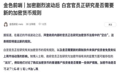 
TokenPocket钱包下载与使用指南：轻松管理你的数字资产