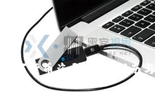 如何防范数字货币盗刷：全面指南与安全技巧