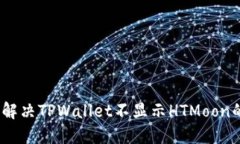 : 如何解决TPWallet不显示