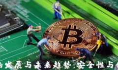 深圳冷钱包公司的发展与