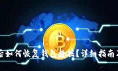 TPWallet升级后如何恢复钱包