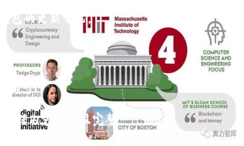 biao ti冷钱包所有的虚拟货币：如何安全存储和管理你的数字资产/biao ti

冷钱包, 虚拟货币, 数字资产, 加密货币/guanjianci

## 内容主体大纲

1. **引言**
   - 什么是冷钱包？
   - 冷钱包的作用和重要性
   - 选择冷钱包的理由

2. **冷钱包的工作原理**
   - 对比热钱包
   - 物理安全性和数据安全性
   - 交易过程解析

3. **主要类型的冷钱包**
   - 硬件钱包
   - 纸质钱包
   - 离线电脑钱包
   - 鉴别和选择建议

4. **支持的虚拟货币**
   - 支持的主要加密货币（比特币、以太坊、瑞波币等）
   - 其他小众币种的存储方法
   - 各类型冷钱包支持货币的对比表

5. **使用冷钱包的步骤**
   - 设置冷钱包的详细过程
   - 如何安全存储私钥
   - 备份与恢复冷钱包

6. **冷钱包维护和管理**
   - 定期检查和更新
   - 对冷钱包安全性的提升建议
   - 交易频率与冷钱包使用的平衡

7. **冷钱包使用中的常见问题**
   - 冷钱包与热钱包的优劣比较
   - 如何确保冷钱包的安全性
   - 冷钱包可以存储哪些种类的虚拟货币

8. **未来展望**
   - 冷钱包技术发展趋势
   - 新兴加密货币的支持情况
   - 如何准备适应未来的变化

## 引言

随着虚拟货币的日益普及，安全存储和管理这些数字资产显得尤为重要。在众多的存储方案中，冷钱包因其独特的安全性成为许多投资者的首选。本文将详细介绍冷钱包的功能、种类、使用方法以及其所支持的所有虚拟货币，帮助用户更好地管理自己的数字资产。

## 冷钱包的工作原理

### 冷钱包的定义

冷钱包是一种将私钥存储在未连接到互联网的设备或纸张上的存储方式。其主要目的是保护用户的数字资产，免受黑客攻击和其他在线威胁的侵害。与热钱包相比，冷钱包提供了更高的安全性。

### 热钱包与冷钱包的对比

热钱包是指经常连接互联网的钱包，它们更加便捷，适合频繁交易。然而，在安全性方面，热钱包易受网络攻击的威胁。冷钱包则提供了更高的安全性，适合长期保存虚拟货币。但它们的操作相对复杂，且不适合频繁交易。

### 交易过程解析

冷钱包的交易过程通常包括将资产从热钱包转移到冷钱包。首先，用户需要生成一对公共和私钥，然后将公钥输入到热钱包中进行转账。此过程在完成后，冷钱包将脱离网络，从而确保私钥的安全。

## 主要类型的冷钱包

### 硬件钱包

硬件钱包是专门设计的物理设备，用于安全存储加密货币。它通常具有类似USB的外形，用户通过USB接口连接到电脑进行操作。硬件钱包相对来说较为安全，适合长期保存资产。

### 纸质钱包

纸质钱包是将私钥和公钥打印在纸上，这种方式同样不接入互联网，安全性高。但纸质钱包易受到物理损坏，因此存放时需要额外小心。

### 离线电脑钱包

离线电脑钱包是使用未联网的计算机生成和存储私钥。这种方法安全性较高，但也需要相应的技术知识来维护。

### 鉴别和选择建议

选择冷钱包时，用户应考虑设备的兼容性、使用的方便程度，以及制造商的声誉。透明性和信任度也是重要的选择标准。

## 支持的虚拟货币

### 主要加密货币

大多数冷钱包支持的主要加密货币包括比特币(BTC)、以太坊(ETH)、瑞波币(XRP)等。用户在选择钱包时，应确认所需支持的币种。

### 小众币种存储方法

一些小众币种可能不被主流冷钱包支持。用户可以尝试使用自助创建的钱包或选择一些小型钱包服务提供商。了解这些币种的特殊要求是至关重要的。

### 对比表

提供一个支持的虚拟货币的对比表，详细列出不同冷钱包支持的币种和相关功能。这将帮助用户更好地选择适合自己需求的钱包。

## 使用冷钱包的步骤

### 设置冷钱包的详细过程

设置冷钱包的过程通常包括购买硬件钱包或生成纸质钱包，安装相关软件并进行密钥的生成。每一步都需要仔细操作，以保证生成的密钥不泄露。

### 如何安全存储私钥

私钥是冷钱包的灵魂，丢失或泄露都将导致资产的损失。因此，安全存储私钥的方法有备份至多个安全位置，避免随意分享和数字记录等。

### 备份与恢复冷钱包

备份冷钱包的过程至关重要。用户应制定一份备份计划，以确保他们可以在需要时轻松恢复访问。同时，用户要掌握恢复操作的正确步骤。

## 冷钱包维护和管理

### 定期检查和更新

尽管冷钱包不常连接互联网，但定期检查和更新软件是必要的。厂家发布的更新通常可以提升钱包的安全性和功能。

### 对冷钱包安全性的提升建议

除了定期更新，用户还可以通过增强访问控制措施、使用复杂密码和多重认证来进一步提升冷钱包的安全性。

### 交易频率与冷钱包使用的平衡

使用冷钱包的用户需要合理安排交易频率。对于长期投资者，冷钱包是理想的选择。而频繁交易的用户可能更倾向于使用热钱包，同时在适当的时候转移资产到冷钱包中。

## 冷钱包使用中的常见问题

### 冷钱包与热钱包的优劣比较

冷钱包相比热钱包最大的优势在于安全性，劣势则是在便利性和交易速度上。用户应根据自己的需求做出选择。

### 如何确保冷钱包的安全性

为了确保冷钱包的安全性，用户可以遵循一些基本原则，如使用设备加密、物理隔离和定期检查。在选择硬件钱包时，也应选择知名品牌，确保产品的安全性和可靠性。

### 冷钱包可以存储哪些种类的虚拟货币

冷钱包支持多种虚拟货币，而不同钱包种类支持的币种也各不相同。用户在选择冷钱包时，要确保其支持的虚拟货币符合自己的需求。

## 冷钱包的未来展望

### 冷钱包技术发展趋势

随着技术的进步，冷钱包也在不断演变。从最初的纸质钱包到如今的硬件钱包和多种新兴冷存储方式，未来将可能出现更多新的存储方案。

### 新兴加密货币的支持情况

新兴加密货币的种类增多，冷钱包厂家也在不断更新其支持的资产。这就要求用户时常关注市场动向以及冷钱包的更新情况。

### 如何准备适应未来的变化

用户在管理数字资产时，应保持开放的心态，关注技术的进步，及时更新自己的知识与工具，以应对未来可能的挑战。

以上内容将在详细撰写时合并与扩展，每个段落根据需要适当增加相关的案例分析、统计数据及参考资料，以确保内容丰富且完整。