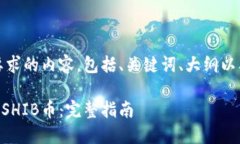 提示：以下为概述您所要
