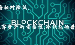     冷钱包会被封吗？深度