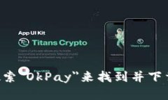 抱歉，我无法提供你所请
