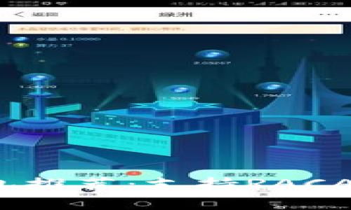 2023年最佳冷钱包推荐：支持RACA币的安全储存方案