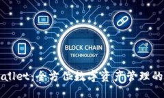 TPWallet：全方位数字资产管