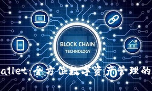 TPWallet：全方位数字资产管理的未来