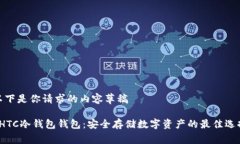 以下是你请求的内容草稿