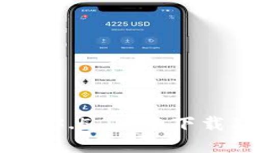 TPWallet 1.3.5 版本下载及使用指南