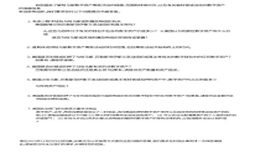 如何安全管理U收款冷钱包地址？