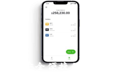 
IM钱包浏览器：安全便捷的数字资产管理工具