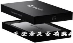 注册TPWallet并登录是否有奖