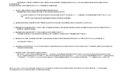 波宝钱包TRC10交易指南：轻松掌握TRC10代币交易步骤