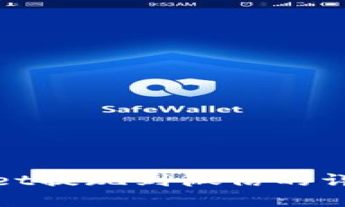 tpwallet提现到微信的详细指南