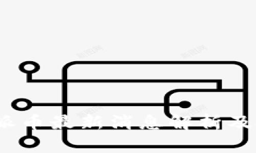 2025年派币最新消息解析及投资前景