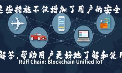    注册TPWallet并登录能否获得奖金？  / 

 guanjianci  TPWallet, 钱包注册, 登录奖励, 加密货币  /guanjianci 

## 内容主体大纲

1. 什么是TPWallet？
   - 介绍TPWallet的背景和功能
   - TPWallet的优势与特色

2. 如何注册TPWallet？
   - 注册的步骤详解
   - 注意事项及常见问题

3. 登录TPWallet的过程
   - 登录步骤解析
   - 可能遇到的问题及处理方法

4. 注册和登录是否有奖励？
   - TPWallet的注册奖励政策
   - 推荐奖励与其他促销活动

5. 如何有效利用TPWallet的奖励？
   - 如何使用注册与登录奖励
   - 参与其他活动以获取更多奖励

6. TPWallet常见问题解答
   - 常见的用户疑问集合
   - 解答与帮助链接

## 正文内容

### 什么是TPWallet？

TPWallet是一种数字资产钱包，旨在为用户提供安全、便利的加密货币管理服务。与传统的钱包不同，TPWallet不仅支持多种加密货币的存储、转账、交易，还配有去中心化的功能，确保用户的资金安全。

TPWallet的特点包括：用户友好的界面，快速的交易速度，强大的安全性，以及社交的交易功能。它支持多种平台，用户可以在手机、电脑等设备上轻松访问他们的数字资产。

TPWallet的一个显著优势是其高度的安全性能。它采用先进的加密技术，确保用户的私人密钥不会被泄露。此外，TPWallet还提供多重身份验证，让用户在进行交易时能感到更加安心。

### 如何注册TPWallet？

在TPWallet的官方页面上，用户可以轻松找到注册按钮。点击后，会跳转到注册页面，用户只需填写必要的信息，如电子邮件地址、密码等。接下来，系统会发送一封验证邮件，用户需要通过点击邮件中的链接来完成验证。

成功注册后，用户将收到确认信息。需要注意的是，用户在注册时应该使用安全的密码，并开启双重身份验证，这样可以最大程度地保护账户安全。

#### 注意事项及常见问题

在注册过程中，用户可能会遇到一些问题，例如邮件没有收到、密码不符合要求等。确保输入的电子邮件地址正确，并仔细阅读注册页面上的提示，以免遗漏重要信息。

此外，用户还可以通过TPWallet的客户支持页面，查看常见问题及解答。如果问题仍然存在，可以直接联系客户服务团队。

### 登录TPWallet的过程

注册完成后，用户可以使用注册的电子邮件和密码登录TPWallet。在登录页面，输入信息后，点击登录按钮即可。如果用户开启了双重身份验证，系统将提示输入额外的安全代码。

成功登录后，用户将进入主页面，能够查看他们的资产、进行转账和查看交易记录。

#### 可能遇到的问题及处理方法

在登录过程中，用户可能会错过输入密码或者输入错误。此时可以选择“找回密码”功能，并按照系统指引进行操作。如果多次登录失败，账户可能会被暂时锁定，用户需耐心等待解锁或联系客服帮助。

### 注册和登录是否有奖励？

TPWallet在注册时通常会提供一些优惠和奖励。例如，新用户在注册后可以获得一定数量的代币或手续费减免。这些奖励旨在吸引更多用户加入平台，提高平台的活跃度。

此外，一些活动期间，用户在首次登录时亦可能会享受额外的奖励。因此，在注册和登录时，关注平台的公告和活动信息，可以获取更多的奖励。

### 如何有效利用TPWallet的奖励？

用户在注册和登录后，收到的奖励可用于在TPWallet内的各种交易和操作。这些奖励通常以代币的形式发放，用户可以随时查看余额。

此外，TPWallet还会不定期举行一些活动，比如邀请好友注册，用户可以通过推荐链接获得额外奖励，这样不仅能够增加自己的资产，还能够帮助更多人了解TPWallet。

### TPWallet常见问题解答

针对TPWallet的使用，用户可能会有许多疑问。因此TPWallet在官方网站上设立了FAQ区域，解答大多数用户可能遇到的问题，例如如何进行充值、提现、遇到问题该如何处理等。

常见问题包括如何查看资产、如何提高账户安全性、遇到盗号风险时的应对措施等。通过这些解答，用户可以快速了解如何更好地使用TPWallet。

---

## 相关问题

### 1. TPWallet的安全性如何？

TPWallet的安全性如何？

TPWallet采取了多种安全措施来保护用户的资产和信息。例如，它使用端到端加密、防火墙保护以及冷存储等方式来确保资金的安全。此外，在交易过程中，TPWallet还会启用双重身份验证，增加账户的安全性。

这意味着，即使黑客获取了用户的登录信息，仍然需要通过其他方式（如手机验证码）才能完成交易，极大地降低了资产被盗的风险。

用户在使用TPWallet时，建议定期更新密码，开启双重身份验证，并不随便点击不明链接，这都是保障账户安全的重要措施。

### 2. TPWallet支持哪些加密货币？

TPWallet支持哪些加密货币？

TPWallet致力于支持多种主流加密货币，包括比特币（BTC）、以太坊（ETH）、瑞波（XRP）、莱特币（LTC）等。此外，TPWallet还支持一些新兴的币种，用户可以根据自己的需要选择合适的资产进行管理。

随着加密市场的不断发展，TPWallet也会不断扩展其支持的币种种类，用户可以在TPWallet的官方网站上查看最新的支持列表。

### 3. 如何在TPWallet内进行交易？

如何在TPWallet内进行交易？

在TPWallet中，用户可以便捷地进行交易和转账。进入主页面后，用户只需选择“转账”功能，输入对方的地址和所需转账的金额，系统将自动计算手续费，用户确认后即可完成交易。

在交易过程中，TPWallet提供了实时的交易状态更新，让用户能够随时跟踪交易进程。如果用户需要撤销交易或查询交易记录，也可以在相应的页面中轻松查找。

### 4. TPWallet的手续费是多少？

TPWallet的手续费是多少？

TPWallet的手续费通常较为合理，具体费用由平台根据市场条件而定。一般来说，手续费通常在交易金额的一定比例上浮动，具体费用可以在转账页面查看。

为了吸引更多用户，TPWallet可能会在特定时期内进行手续费优惠活动，因此建议用户多关注TPWallet的公告，获取最新的手续费信息。

### 5. TPWallet的客户支持如何？

TPWallet的客户支持如何？

TPWallet提供多种客户支持渠道，包括在线客服、电子邮件支持以及社区论坛等。用户在使用过程中遇到任何问题，都可以随时通过这些渠道寻求帮助。

另外，TPWallet的官方网站上也设有详细的帮助中心，用户可以通过搜索功能找到相应的问题解答，快速解决疑惑。

### 6. TPWallet如何保护用户隐私？

TPWallet如何保护用户隐私？

TPWallet非常重视用户的隐私保护。使用TPWallet时，用户的信息将被严格保密，不会被泄露给第三方。此外，TPWallet采用加密技术保护用户数据，确保在交易和存储过程中信息不被窃取。

用户在设置TPWallet账户时，可以选择配置隐私选项，比如隐藏钱包地址、设定隐私权限等。这些措施不仅增加了用户的安全性，也提升了使用TPWallet的便捷性。

---

以上内容将为读者提供关于TPWallet注册、登录及其潜在奖励的信息，以及相关的常见问题解答，帮助用户更好地了解和使用TPWallet。