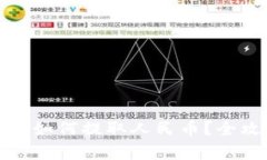 tpwallet如何提取人民币？全