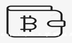 如何在Coinbase上管理关联账