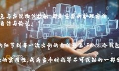 bianoti2023年流行趋势：Fe