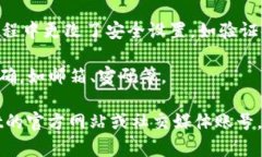 对于TPWallet使用问题，可能