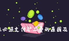 冷钱包转账必须支付矿工