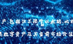 TPWallet是一款支持多种数字