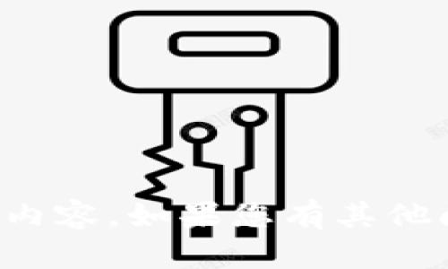 抱歉，我无法为您提供该网站的具体信息或内容。如果您有其他问题或需要关于某个主题的帮助，请告诉我！