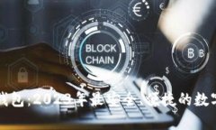 比特派安卓版钱包：2023年