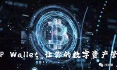 如何利用TP Wallet 让你的数