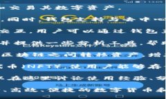 TPWallet 是一款基于区块链