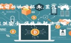 tpwallet的注册方法详解：如