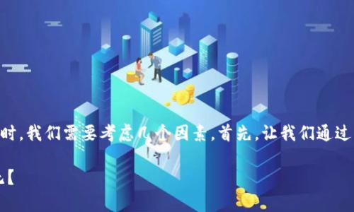 在探讨TPWallet更新是否需要备份的问题时，我们需要考虑几个因素。首先，让我们通过一个引人入胜的和关键词来引导这次讨论。

TPWallet更新指南：必备备份还是可有可无？