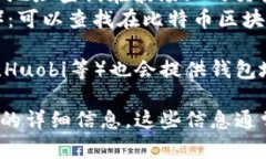 关于USDT（Tether）的地址交