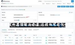 bianzi什么冷钱包可以存N