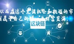 jiaotiUSDT购买比特币需要手