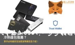 如何在TPWallet中添加USDT：
