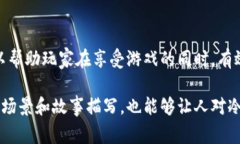 在玩《Dota 2》的过程中，