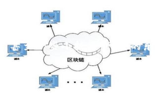    免费加速器app下载tpwallet：提升你的网络体验  / 
 guanjianci  加速器, tpwallet, 免费下载, 网络  /guanjianci 

一、引言：网络时代的加速需求

在这个信息高速发展的时代，流畅的网络体验几乎是每个人日常生活中不可或缺的一部分。从工作讨论到社交娱乐，网络成为了连接人际关系的重要纽带。随着技术的发展，越来越多的人开始追求更快的网络连接，尤其是在使用各种应用程序时。加速器的出现，正好填补了这一需求的空白。

二、什么是加速器？

简单来说，加速器是一种网络工具，它可以帮助用户提升网络速度，减少延迟，解决网络连接不稳定的问题。不论是观看高清视频，玩在线游戏，还是进行视频会议，加速器都能带来更好的使用体验。

三、tpwallet的崛起

tpwallet作为近年来兴起的网络加速应用，因其便捷的操作和高效的功能受到广泛欢迎。小到个人用户，大到企业团队，使用tpwallet加速器的人群不断增加。在很多人与朋友分享网络加速提高体验的同时，tpwallet的下载量也在不断攀升，成为了市场上的热门选择。

四、如何下载tpwallet

为了帮助大家顺利下载tpwallet加速器，这里分享几个简单的步骤：
ol
    li打开你的手机应用市场或官方网站。/li
    li在搜索框中输入“tpwallet”。/li
    li找到官方版本后，点击“下载”并按照提示完成安装。/li
    li安装完成后，打开应用并进行必要的设置。/li
/ol

五、使用tpwallet的好处

tpwallet不仅操作简单，且在使用后的体验上也有明显的提升。它能够根据你的网络环境自动选择最佳节点，这样一来，用户就无需担心手动选择的繁琐。同时，tpwallet还提供了数据加密功能，确保用户的信息安全，保护隐私，让人用得更安心。

六、真实用户的体验分享

在网上，有无数用户主动分享他们对tpwallet的使用体验。小李是一个典型的年轻用户，习惯用手机观看视频。之前在家里观看高清视频时，常常因为网络不稳而卡顿，严重影响了观看体验。然而，自从使用了tpwallet后，她感到网络流畅多了，再也不用担心拖延了。小李开心地表示，“下载过程很快，设置也十分简单，用起来毫无障碍！”

而另一位用户小张则是个游戏爱好者，他在比赛过程中常常因为网络延迟而落败。使用tpwallet后，小张惊喜地发现比赛时延迟明显降低，提升了他的游戏乐趣。“这款加速器真是救了我，让我在游戏中能快速反应！”小张的故事让很多同样热爱游戏的朋友跃跃欲试，纷纷下载了tpwallet。

七、遇到的问题及解决办法

当然，使用任何软件都可能会遇到一些小问题，例如网络不稳定、速度下降等。对于tpwallet用户来说，有几种简单的解决方法可以尝试：
ul
    li首先，确保你的网络连接正常，可以尝试重新连接Wi-Fi。/li
    li其次，检查是否有应用更新，保持软件为最新版本通常能解决很多问题。/li
    li最后，重新启动应用，有时简单的重启能解决意想不到的问题。/li
/ul

八、随着市场的变化，tpwallet的未来

随着人为对网络质量的要求不断提高，作为加速器市场的新生力量，tpwallet展现出了强大的发展潜力。近几年来，tpwallet的开发团队频繁推出新的功能和更新，旨在在激烈的竞争中脱颖而出。用户反馈的实时采集和数据分析，使得tpwallet能够早于竞争对手一步，推出用户最需要的功能。

九、总结

随着越来越多的人开始重视网络体验，tpwallet的出现成功弥补了市场的空白。无论是提升网络流畅度，保护用户信息安全，还是降低延迟，tpwallet都表现出色。如果你还在为网络速度而烦恼，何不下载tpwallet试试呢？这款加速器可能会让你感受到不一样的网络世界。

总之，技术的发展让我们的生活变得更加便捷，而良好的网络体验则是这一切的基础。选择一个合适的加速器，从现在开始，让网络不再是束缚你的瓶颈！

在这篇文章中，我们对tpwallet的下载、使用体验以及常见问题进行了全面的介绍，希望对你有所帮助。随着未来网络技术的不断进步，我们有理由期待加速器的发展将为我们的网络生活带来更多惊喜。

十、附加资源

如果你想深入了解tpwallet或者相关的加速器，还可以参考相关的在线论坛或社交媒体。在这些平台上，可以看到其他用户分享的实时讨论、问题与答案，甚至一些小技巧。网络的乐趣正是如此，人与人之间通过分享和交流，才能让生活变得更加精彩。

赶紧行动吧！去下载tpwallet，让你的网络体验更上一层楼！