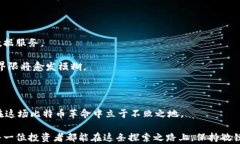 batch比特币交易软件iOS：如