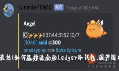 2023年最热！如何选择适合