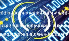    了解IM冷钱包：数字资产