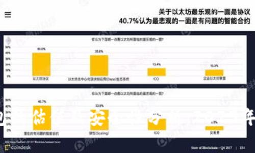 FIL币冷钱包的估值及安全性分析：2023年投资者必读