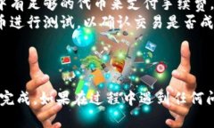将CORE代币转移到TPWallet的