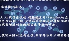   如何在TPWallet上进行充值