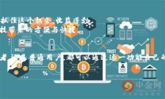 （用标签包裹）  投资加密