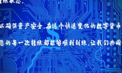   tp钱包如何转账到币安？